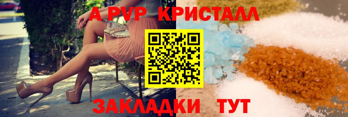 A PVP  Вход с VPN  Alpha-PVP VHQ  Alpha PVP Crystall  Верхний Уфалей  A PVP Crystall 