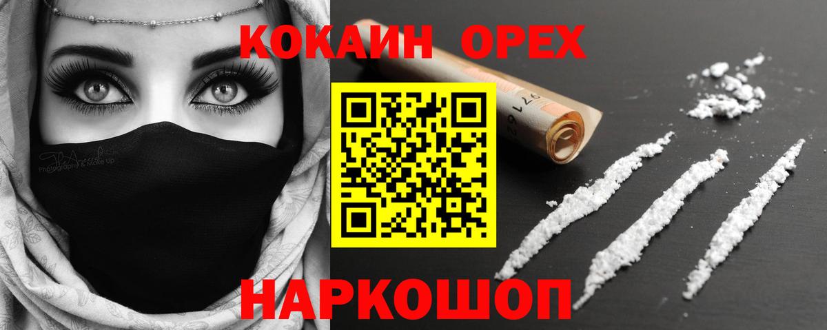 КОКАИН 98% Верхний Уфалей