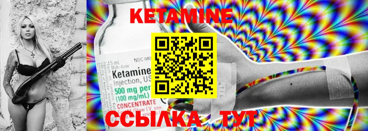 КЕТАМИН ketamine  KRAKEN сайт  Верхний Уфалей  Вход с VPN 