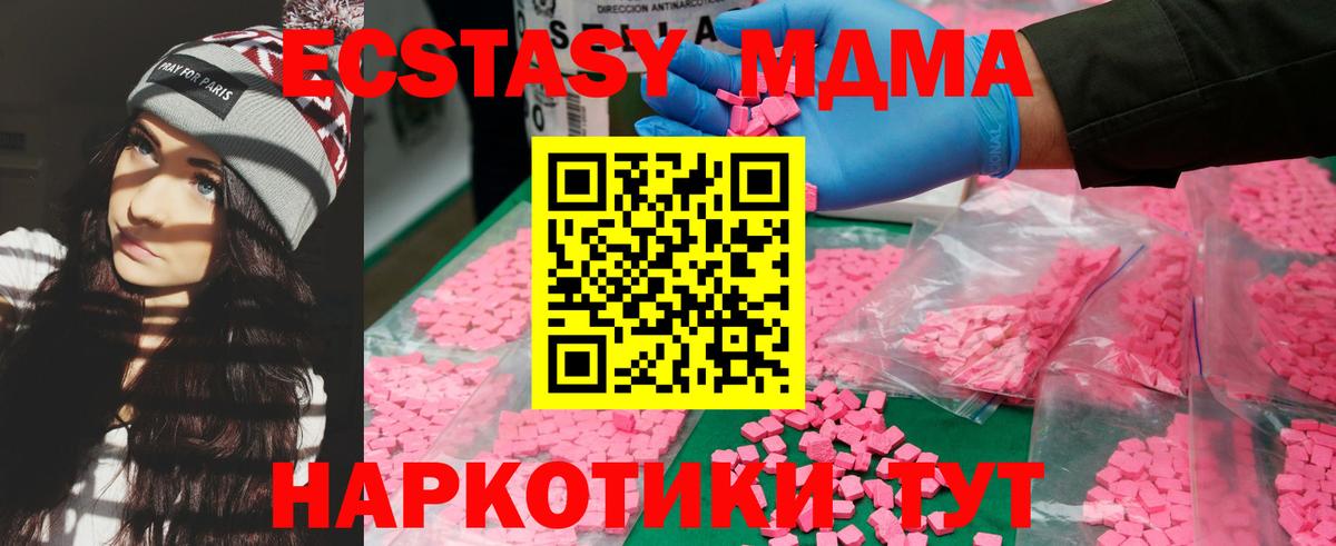 МДМА  МДМА кристаллы  Вход с VPN  Верхний Уфалей 