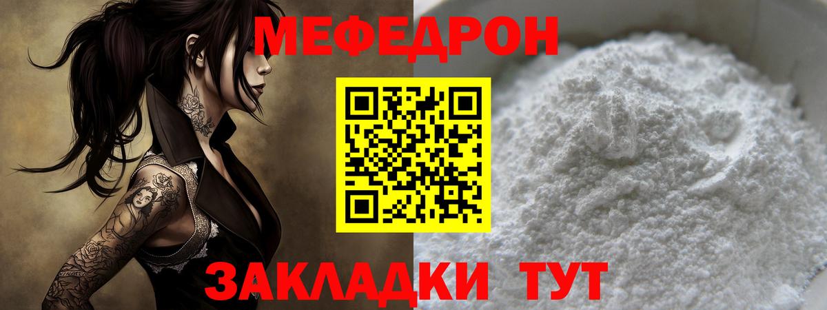 Мефедрон кристаллы Верхний Уфалей
