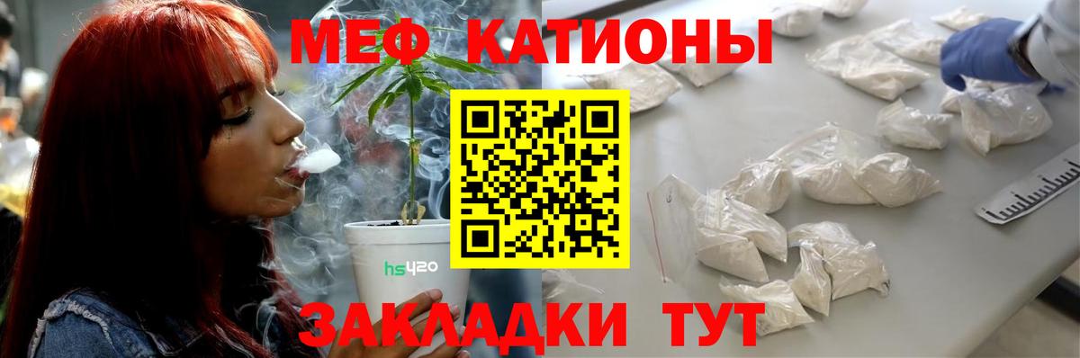 Верхний Уфалей  МЯУ-МЯУ VHQ  Вход с VPN  Мефедрон  МЕФ мяу мяу 