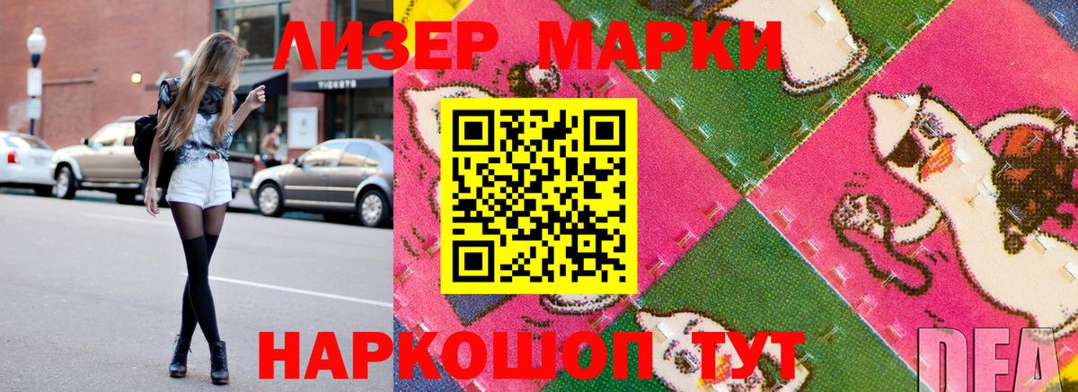 Марки N-bome 1,8мг  Вход с VPN  Верхний Уфалей 