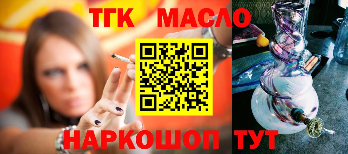 Верхний Уфалей  mega   ТГК Wax  Вход с VPN  ТГК концентрат 